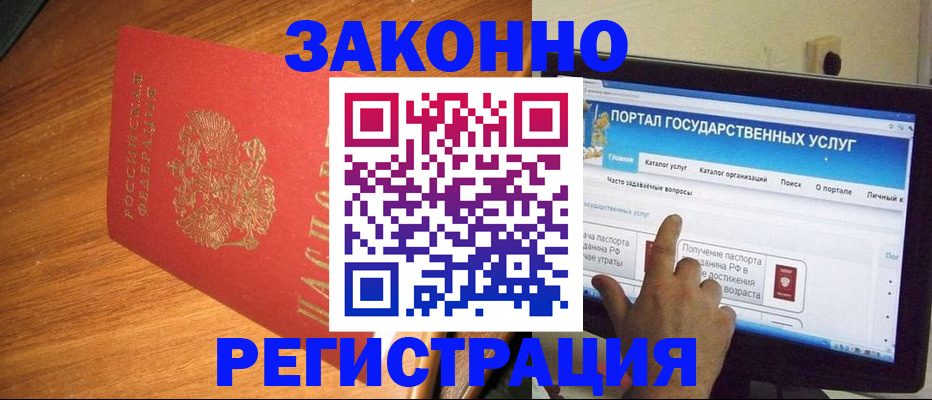 прописка в квартире в Моршанске