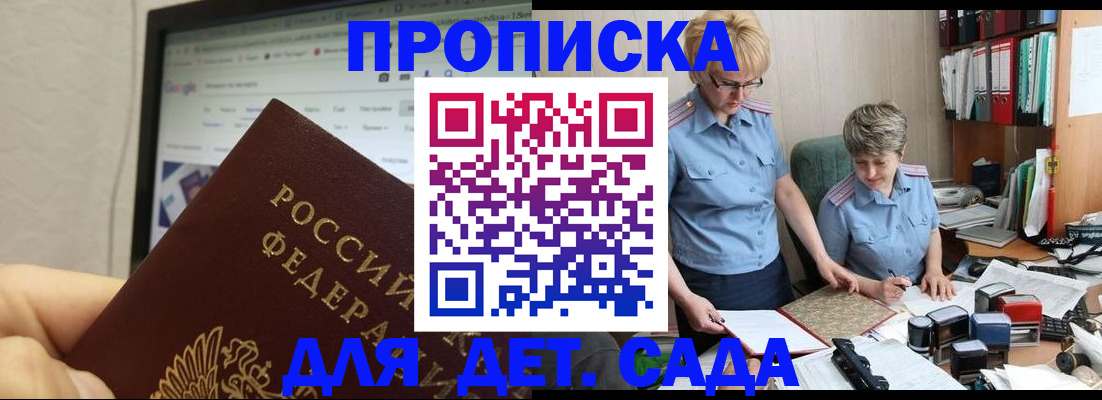 временная регистрация госуслуги в Моршанске