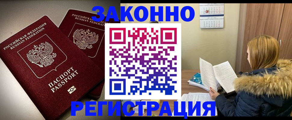 временная регистрация гарантия в Моршанске