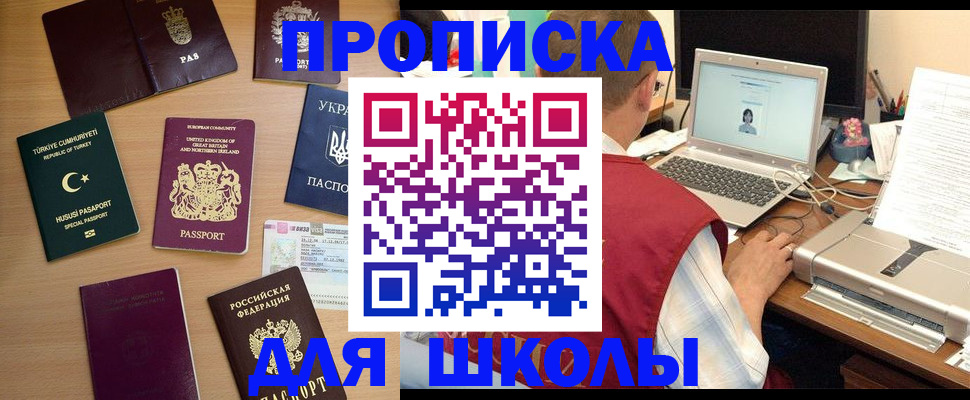 прописка регистрация в Моршанске