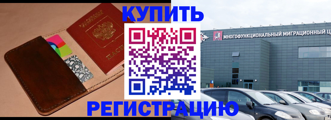 прописка поиск в Моршанске