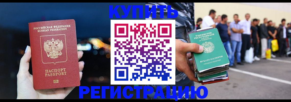 временная регистрация в Моршанске