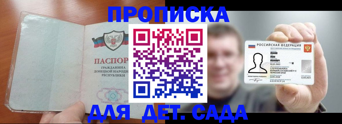 прописка иностранных граждан в Моршанске