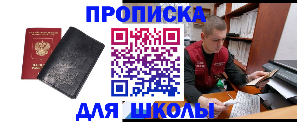 где прописаться в Моршанске