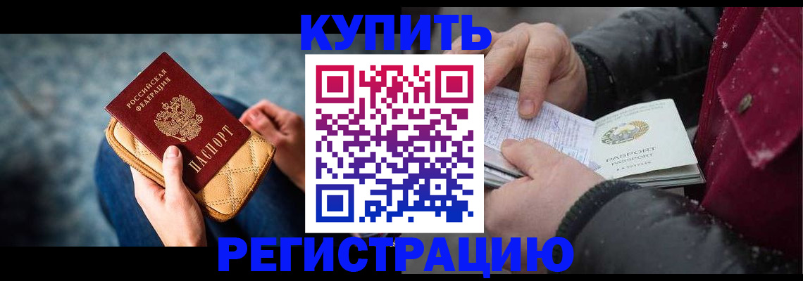прописка паспорт в Моршанске