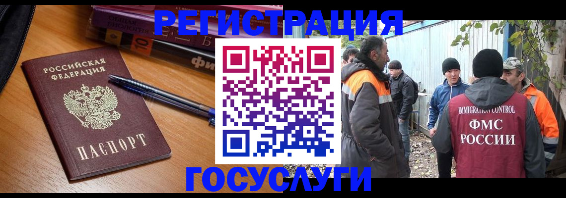 временная регистрация в квартире в Моршанске