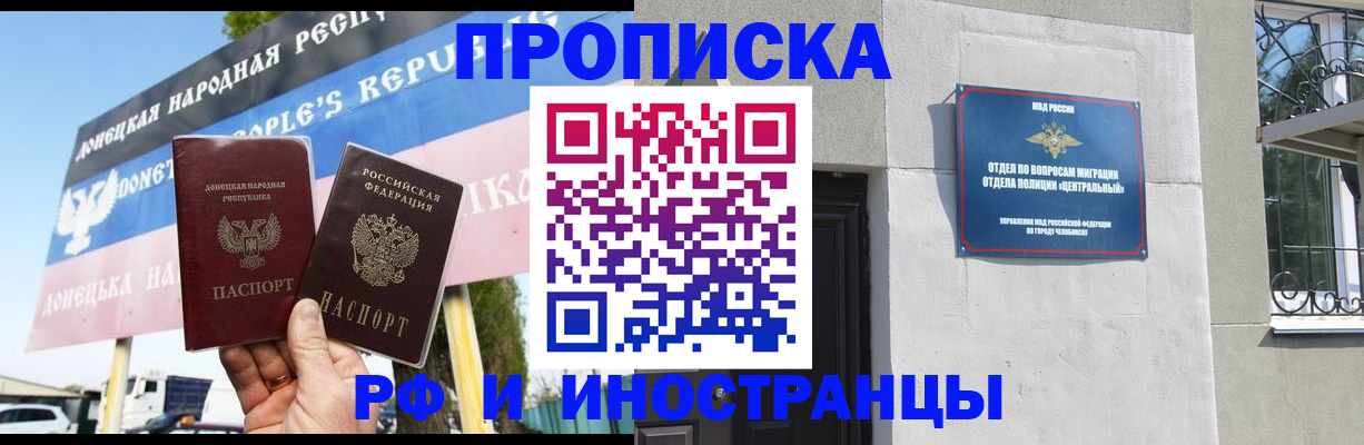 временная регистрация недорого в Моршанске