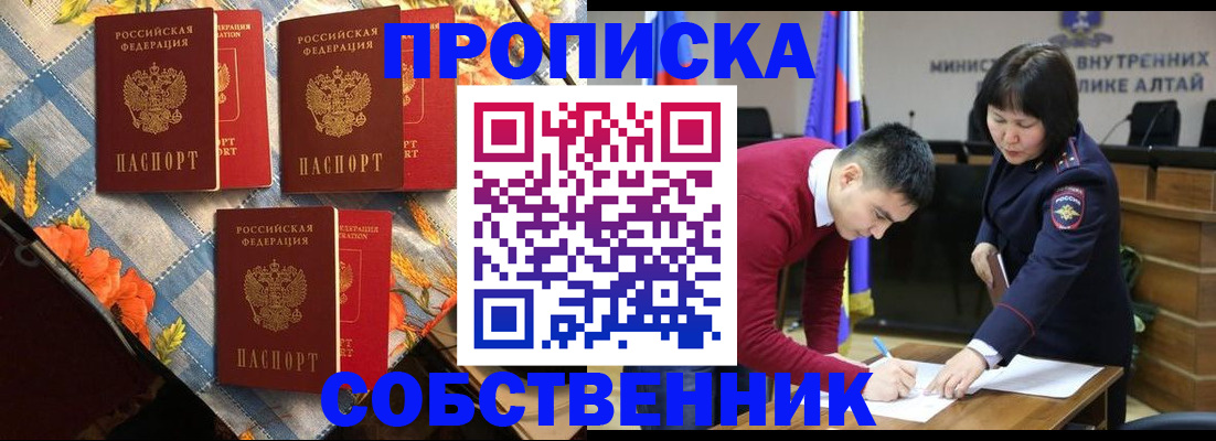 временная регистрация гарантия в Моршанске