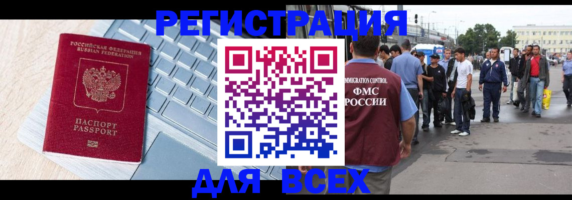 миграционный учет в Моршанске