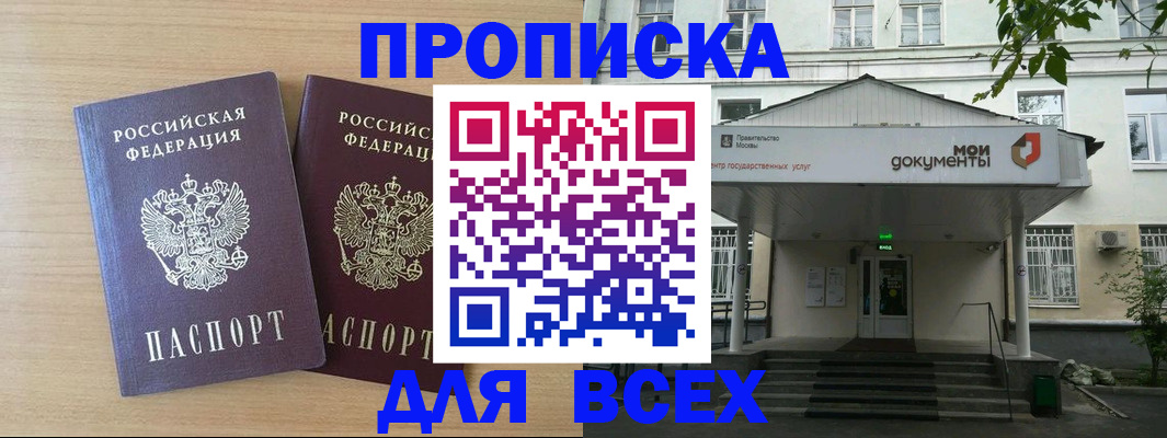 где прописаться в Моршанске